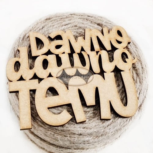 dawno dawno temu HDF artistiko secret forest.jpg